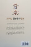 알라딘: 프라임 일본문화정보 프라임 일본문화정보
