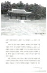 알라딘: 전란과 역사의 여울목, 산성기행 전란과 역사의 여울목, 산성기행