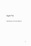 [중고] 나 그대와의 동행 | 송애란 | 알라딘 [중고] 나 그대와의 동행 | 송애란
