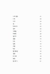 [중고] 나 그대와의 동행 | 송애란 | 알라딘 [중고] 나 그대와의 동행 | 송애란