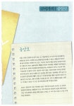 알라딘: [중고] 통영, 느리게 걷기 [중고] 통영, 느리게 걷기