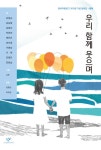 알라딘: [중고] 우리 함께 웃으며 [중고] 우리 함께 웃으며