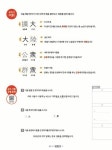[중고] 하루 한장 한자 11권 초등 6-1 (2020년용) | 미래엔 교육콘텐츠연구회 | 알라딘 [중고] 하루 한장 한자 11권 초등 6-1 (2020년용)... 