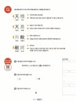 [중고] 하루 한장 한자 11권 초등 6-1 (2020년용) | 미래엔 교육콘텐츠연구회 | 알라딘 [중고] 하루 한장 한자 11권 초등 6-1 (2020년용)... 