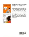 알라딘: [전자책] 만화로 읽는 교양 철학, 논어 [전자책] 만화로 읽는 교양 철학, 논어