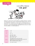 알라딘: 수야, 놀자! : 수 놀이 수야, 놀자! : 수 놀이