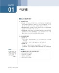 알라딘: 2019 NCS 한국지역난방공사 직업기초능력평가 + 실전모의고사 2019 NCS 한국지역난방공사 직업기초능력평가 + 실전모의고사