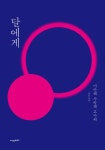 알라딘: 달에게 달에게