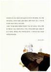 [중고] 우리 역사 한 입에 꿀꺽 : 고조선.삼국시대 | 알라딘 [중고] 우리 역사 한 입에 꿀꺽 : 고조선.삼국시대