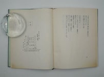 [중고] 성북동 비둘기(김광섭 제4시집, 범우사 1969년 초판, 상태 최상) : 알라딘
