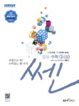 [세트] 쎈 중등 수학 3 (상) + 쎈연산 중등 수학 3-1 (2019년) - 전2권 | 홍범준.신사고수학콘텐츠연구회 | 알라딘 [세트] 쎈 중등 수학 3 (상)... 