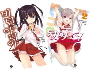 알라딘: 비탄의 아리아 27 + 치어즈! 2 세트 - 전2권 비탄의 아리아 27 + 치어즈! 2 세트 - 전2권