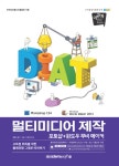 2019 이공자 DIAT 멀티미디어 제작 : 알라딘