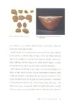 알라딘: [중고] 이야기 한국미술사 [중고] 이야기 한국미술사