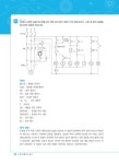 2019 전기산업기사 실기 | 김상훈 | 알라딘 2019 전기산업기사 실기 | 김상훈