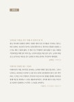 나는 감이 아니라 데이터로 말한다 | 신현호 | 알라딘 나는 감이 아니라 데이터로 말한다 | 신현호