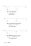 삼성웰스토리3M기술연구소 | [중고] 2019 상반기 기쎈 삼성웰스토리 직무적성검사 | 취업적성연구소 | 알라딘 [중고] 2019 상반기 기쎈 삼성웰스토리 직무적성검사...