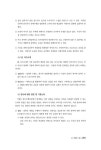 삼성웰스토리(주)이엔지기술연구소 | [중고] 2019 상반기 기쎈 삼성웰스토리 직무적성검사 | 취업적성연구소 | 알라딘 [중고] 2019 상반기 기쎈 삼성웰스토리 직무적성검사...
