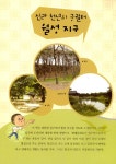 경주역사유적지구 : 신라, 천 년의 왕국을 찾아서 : 알라딘