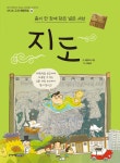 알라딘: [중고] 지도 : 종이 한 장에 담은 넓은 세상 [중고] 지도 : 종이 한 장에 담은 넓은 세상