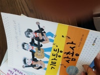 [중고] 기타등등 삼총사 | 알라딘 [중고] 기타등등 삼총사