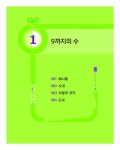 알라딘: 사고셈 특별 패키지 6세 세트 - 전4권 사고셈 특별 패키지 6세 세트 - 전4권