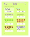 알라딘: 사고셈 특별 패키지 6세 세트 - 전4권 사고셈 특별 패키지 6세 세트 - 전4권