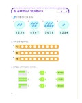 알라딘: 사고셈 특별 패키지 6세 세트 - 전4권 사고셈 특별 패키지 6세 세트 - 전4권