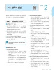 [중고] 2019 이기적 제과제빵기능사 필기 기본서 : 알라딘