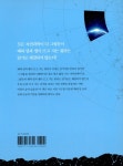 [전자책] 해와 달과 별이 뜨고 지는 원리 | 박석재 | 알라딘 해와 달과 별이 뜨고 지는 원리 | 박석재