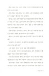 붉은 꽃 페르난디 1 | 월강 | 알라딘 붉은 꽃 페르난디 1 | 월강