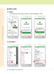스마트폰을 활용한 SNS 마케팅 쉽게 배우기 | 오경순 | 알라딘 스마트폰을 활용한 SNS 마케팅 쉽게 배우기 | 오경순