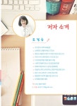 스마트폰을 활용한 SNS 마케팅 쉽게 배우기 | 오경순 | 알라딘 스마트폰을 활용한 SNS 마케팅 쉽게 배우기 | 오경순