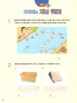 이것만 알자! 초등 과학 3학년 | 초등 이것만 알자 | 비상교육 편집부 | 알라딘 이것만 알자! 초등 과학 3학년 | 초등 이것만 알자  | 비상교육 편집부