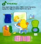 삐요네 집에 놀러 오세요 : 알라딘
