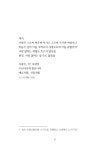 [전자책] 춘하추동 : 알라딘