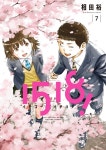 알라딘: 1518! イチゴ-イチハチ! 7 (ビッグコミックス) 1518! イチゴ-イチハチ! 7 (ビッグコミックス)