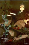 알라딘: 렌탈 마법사 10 렌탈 마법사 10