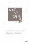 알라딘: 비움과 채움 비움과 채움