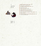 알라딘: 미리보기 - 한국 음악의 거장들