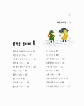 [중고] 내 손은 물방울 놀이터 : 알라딘