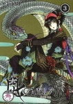[중고] 게이트 세븐 3 : 알라딘