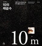 10의 제곱수 | 사이언스 클래식 21 | 필립 모리슨 & 필리스 모리슨 외 | 알라딘 10의 제곱수 | 사이언스 클래식 21 | 필립 모리슨 & 필리스 모리슨 외