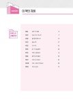알라딘: [중고] 2019 박문각 주택관리사 핵심요약집 1차 공동주택시설개론 [중고] 2019 박문각 주택관리사 핵심요약집 1차 공동주택시설개론