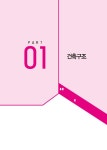 알라딘: [중고] 2019 박문각 주택관리사 핵심요약집 1차 공동주택시설개론 [중고] 2019 박문각 주택관리사 핵심요약집 1차 공동주택시설개론