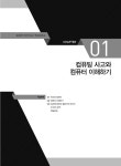 알라딘: [중고] 컴퓨팅 사고와 창의적 코딩 [중고] 컴퓨팅 사고와 창의적 코딩