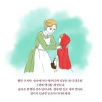 십 대를 위한 동화 속 젠더 이야기 : 알라딘