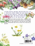 사계절 산약초 : 알라딘