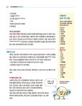 알기쉽게 풀이한 병태생리학 : 알라딘