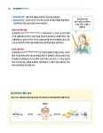 알기쉽게 풀이한 병태생리학 : 알라딘